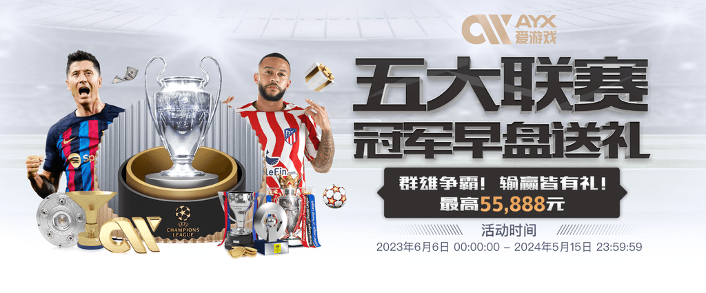 米兰体育单机版